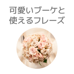Cute bouquet with useful message sticker