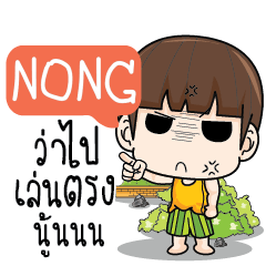 NONG Full of emotion e