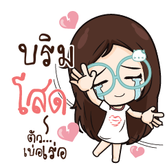 BRIM Nadd Jung I am single