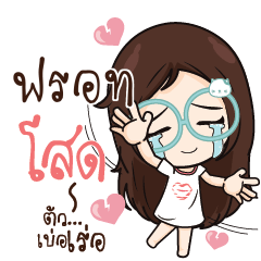 FROT Nadd Jung I am single