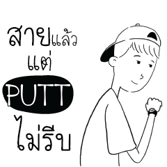 PUTT slow life e