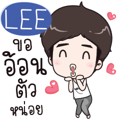 LEE Alan love you e