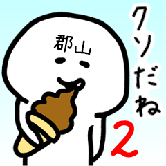Loose name sticker of KORIYAMA2