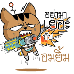 OMYIM Robot cat