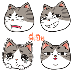 PIPEA trollcat emoji