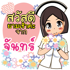 Nurse Jhan