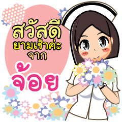 Nurse Jhoy