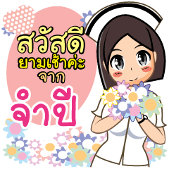 Nurse Jampee