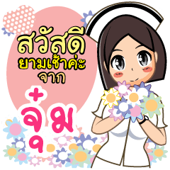 Nurse Jum