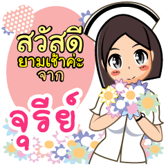 Nurse Juree
