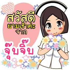 Nurse Jupjib