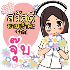Nurse Jup