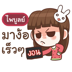 PAIBOON a moody girl