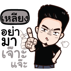 LIENG2 any problem?