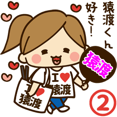 I'm besotted with Saruwatari #2