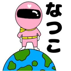 謎のももレンジャー3【なつこ】