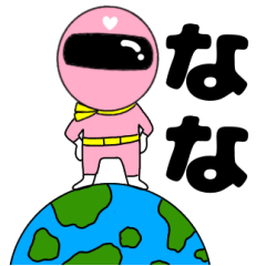 謎のももレンジャー3【なな】