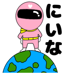 謎のももレンジャー3【にいな】
