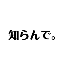 useful Kansai dialect by wanpakuchan.3