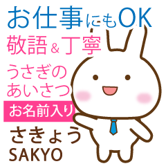 SAKYO: Rabbit.Polite greetings