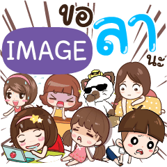 IMAGE Take a leave e