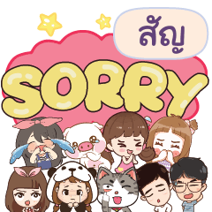 SUN5 So sorry na u