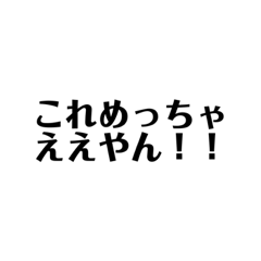 useful Kansai dialect by wanpakuchan.4