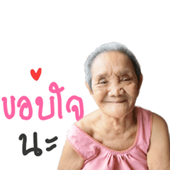 Grandmother JP Ver. Southern language