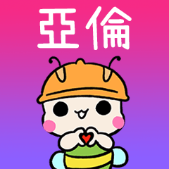 BeeBuu2 A577