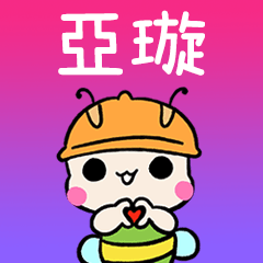 BeeBuu2 A579