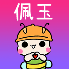 BeeBuu2 A581