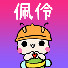 BeeBuu2 A582