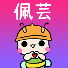 BeeBuu2 A585