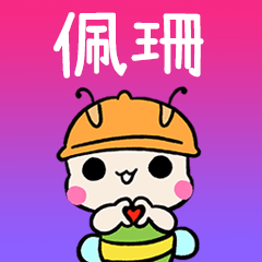 BeeBuu2 A586