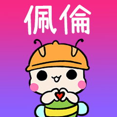 BeeBuu2 A587