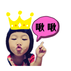 樂心一家人之心心疊疊字