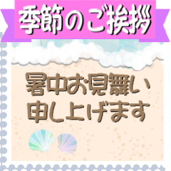 【動く】季節のご挨拶