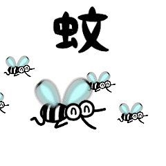 mosquitooon
