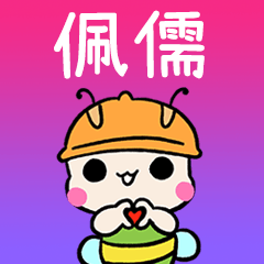 BeeBuu2 A596