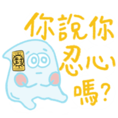 BianBian&Cutefriends Ghost Month Special