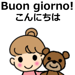 動くイタリア語バイリンガルスタンプ