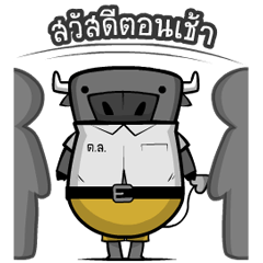 ติดลม : ไปโรงเรียน