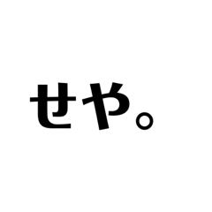 useful Kansai dialect by wanpakuchan.