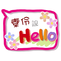 素伶來了(專用姓名貼圖)