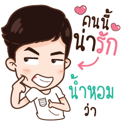 NAMHOM NAVA in love