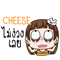 CHEESE Cheeky tamome e