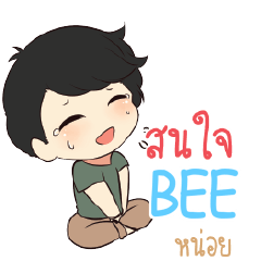 BEE Top cheerful boy e