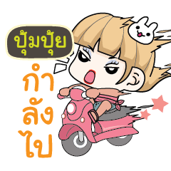 PUMPUI Motorcycle girls.