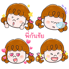 PIGUNCHAI Deedy emoji