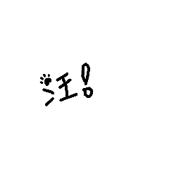 小依阿睿